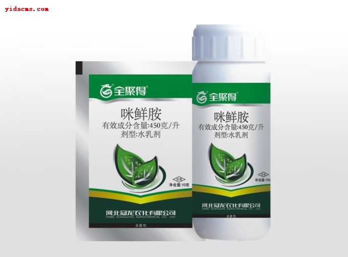 Prochloraz 450/L