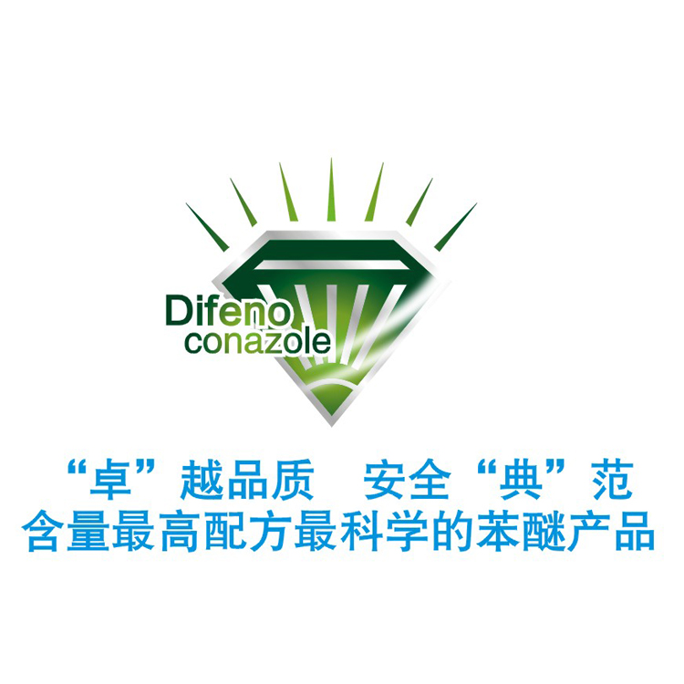 Difenoconazole37% WDG